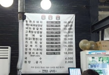 연탄구이