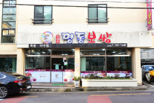 신제주명동보쌈
