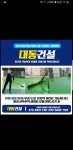 대동건설