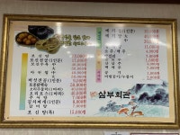 삼부회관