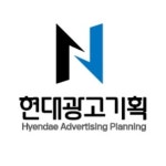 현대광고기획