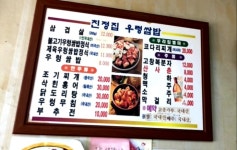 친정집우렁쌈밥