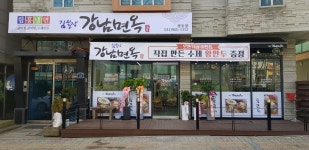 김실장강남면옥 풍동점
