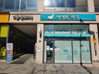 아이맘약국