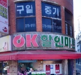 구일중기