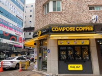 컴포즈커피 남양주별내중앙점