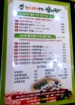 황우쌈 황토우렁쌈밥양덕점