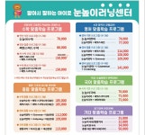 눈높이러닝센터 강서신정학원