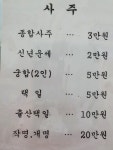 죽향철학원주안시민지하도상가점