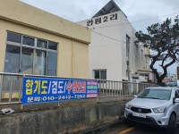 건무유소년클럽
