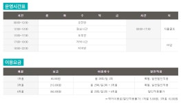 남청주신협 슐체홀
