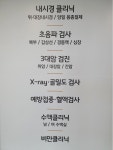 율하편내과의원