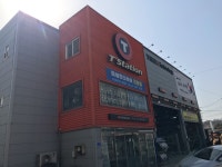 티스테이션 서산예천점