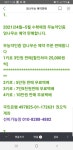 선비가가시오가피농장