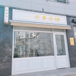 헤어살롱미쁘다