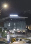 서울대학교관악캠퍼스수의대부속동물병원