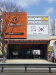 티스테이션 울산옥동점