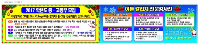 이튼스쿨학원