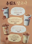 이디야커피 강원사내점