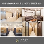 365차한의원