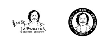 줄벼락