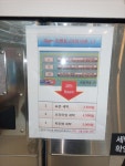 세탁프리워시 안산본오점