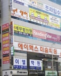 히든키 영어학원