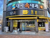 카페봄봄 대곡역점