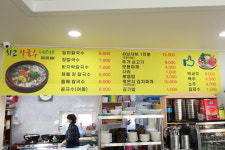 최고칼국수와샤브샤브