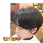 현헤어샵
