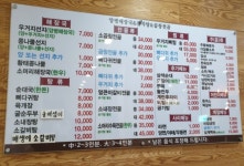 우가양평해장국 동산점