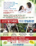 한일환경