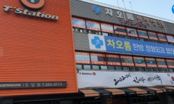 티스테이션 부천내동점