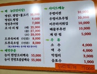 명성우렁이쌈밥