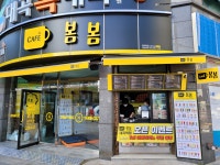 카페봄봄 대곡역점