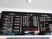 청솔소곱창