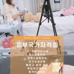 라제니스뷰티살롱 | 제니엘뷰티