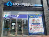 대구제일새마을금고 노원지점