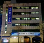 서울노보스병원