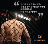 용인시국제무예센터 공수도&권격도&종합격투기