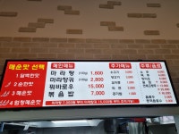 하오마라 미사점
