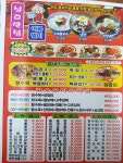 성호반점