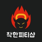 착한피티샵 사당점