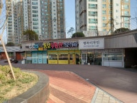 동보진주부동산공인중개사사무소