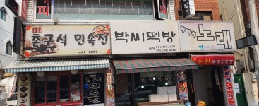 빠빠레노래연습장