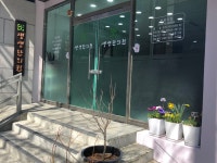 소문생생한의원