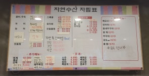 자연수산