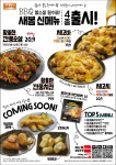 BBQ치킨 수원영통역점