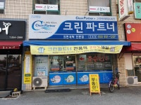 크린파트너 초원점
