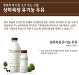 매일유업 영통상하목장대리점